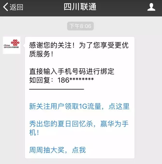 全国移动联通用户领取1G流量 ，联通无限领！