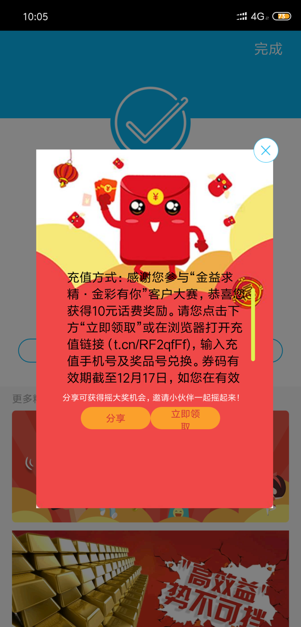 Screenshot_2018-11-19-10-05-13-312_com.chinamworld.main