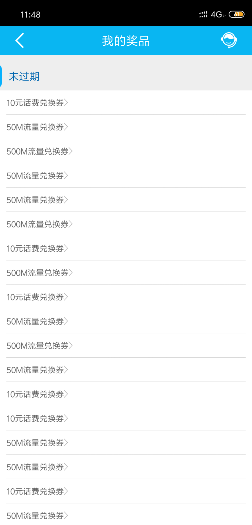 Screenshot_2018-11-21-11-48-58-809_com.chinamworld.main