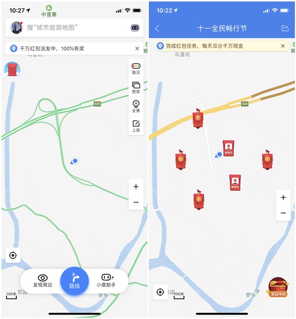 百度地图全民畅行领红包_可用于充值话费