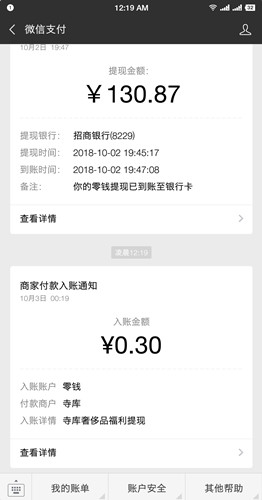 寺库商城小程序准点抢红包_亲测0.3元现金_黑号可参与