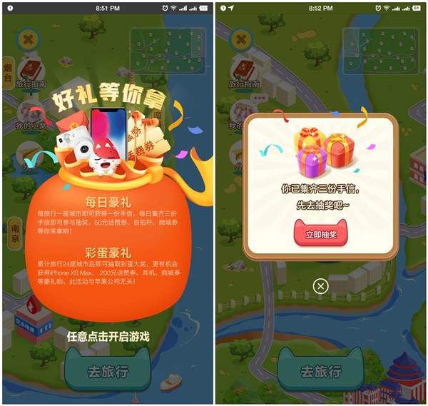 招商银行APP简单游戏抽2-50元话费券_亲测5元话费券