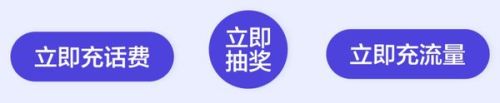 移动专享：京东10月话费充值活动满90减50充值券、满49减2支付券、充值抽实物奖