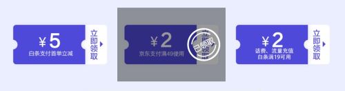 移动专享：京东10月话费充值活动满90减50充值券、满49减2支付券、充值抽实物奖
