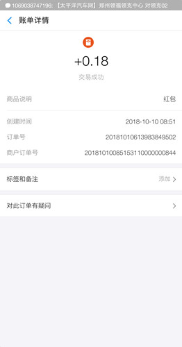 支付宝领克一键询价得0.18元以上现金红包_亲测秒到账