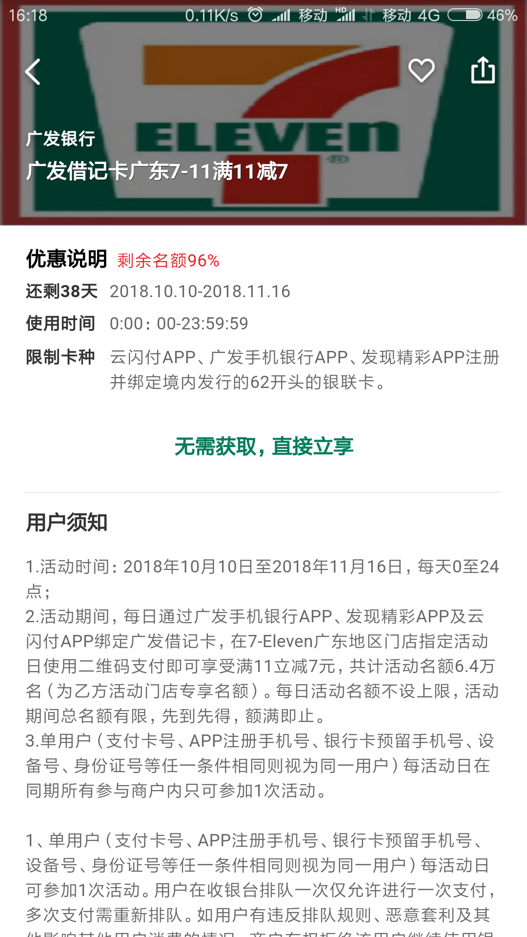 Screenshot_2018-10-10-16-18-12-477_com.unionpay.png