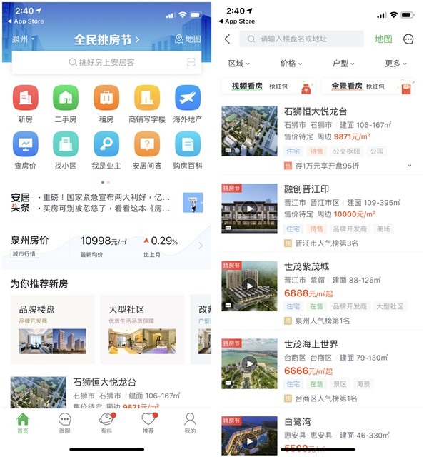 安居客看房抽支付宝现金红包_可提现支付宝