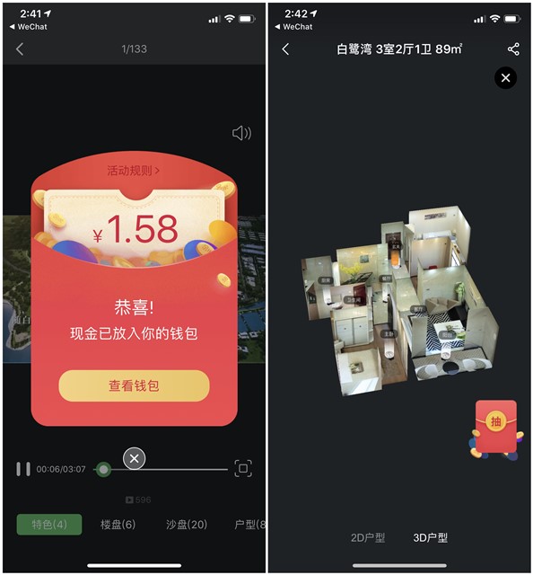 安居客看房抽支付宝现金红包_可提现支付宝