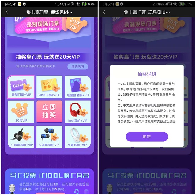 爱奇艺集音乐卡抽奖必中最低20天爱奇艺VIP