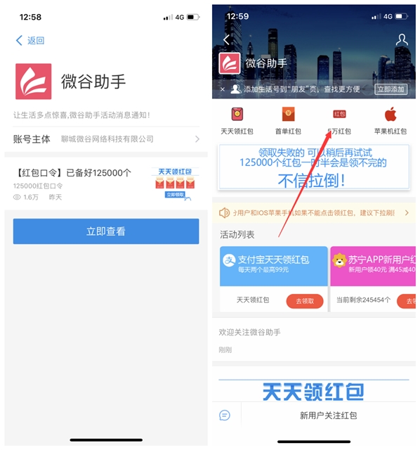 支付宝微谷助手领现金红包_亲测秒到_限量手慢无