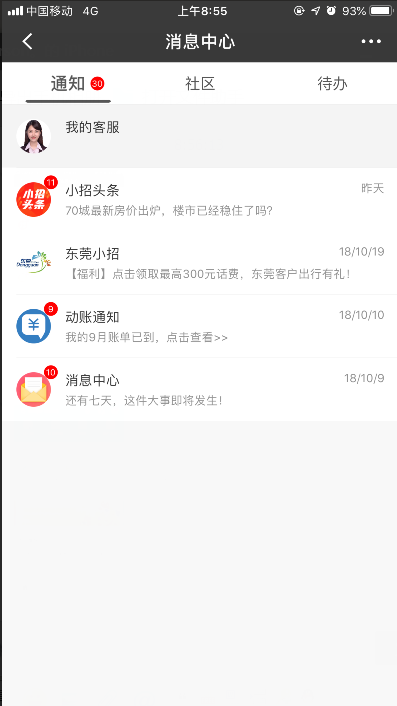 QQ图片20181024085644.png