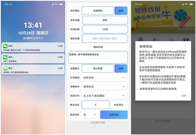 抖音超火“赵丽颖消息”自定义屏幕消息_装X必备