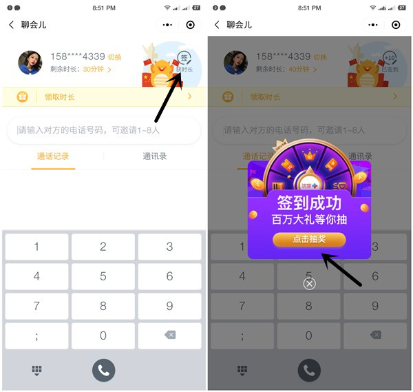 中国移动聊会儿小程序必得10-100元话费_爱奇艺月卡
