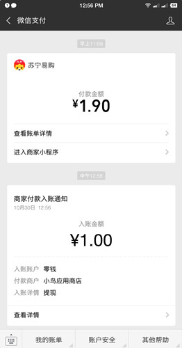 小鸟应用商店新用户秒提现1元现金_仅限安卓用户参与