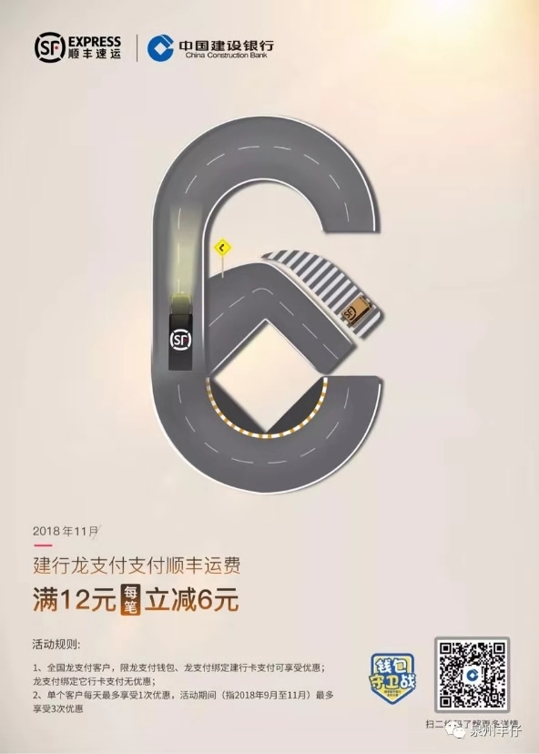顺丰2.jpg
