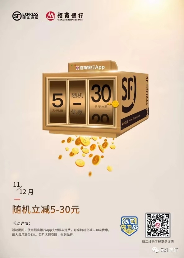 顺丰1.jpg