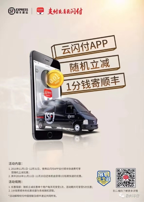 顺丰4.jpg