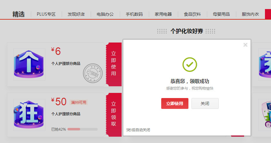 京东PLUS会员免费领2块香皂包邮_0元撸2块肥皂