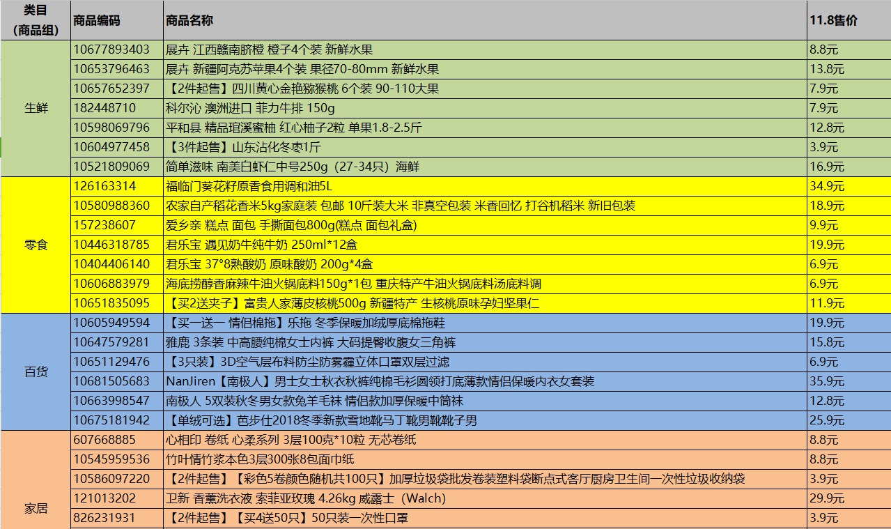 11.8爆款1.jpg