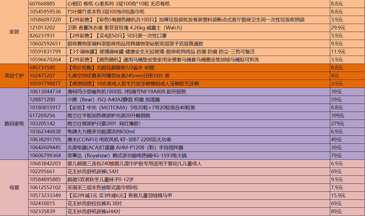 11.8爆款2.jpg