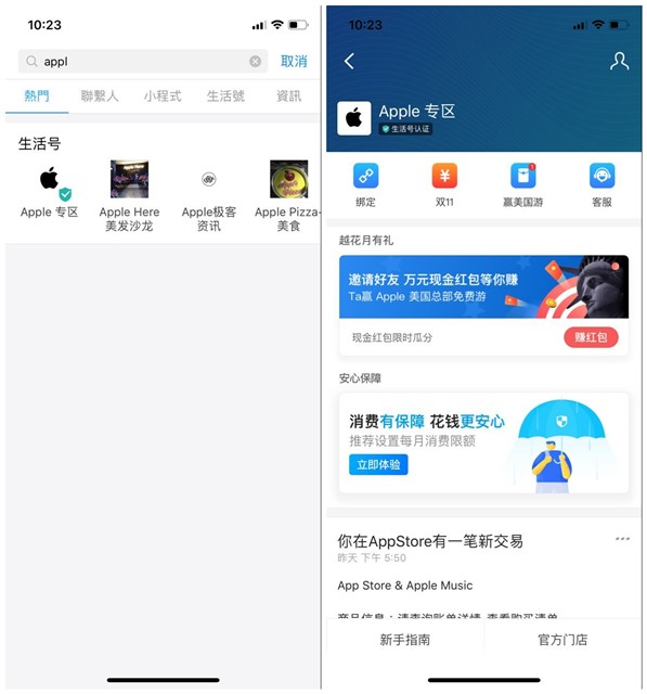 支付宝IOS用户邀好友可得10元支付宝通用红包_好友得5元ios红包