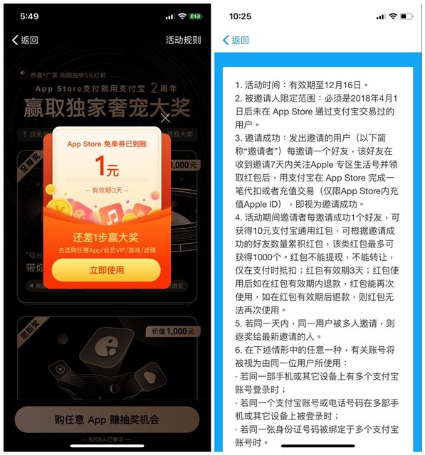 支付宝IOS用户邀好友可得10元支付宝通用红包_好友得5元ios红包