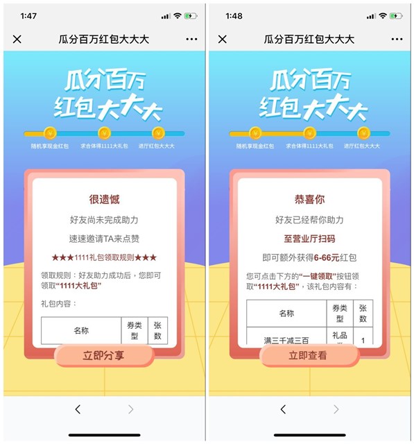 联通瓜分百万红包领10G国内加油宝兑换券
