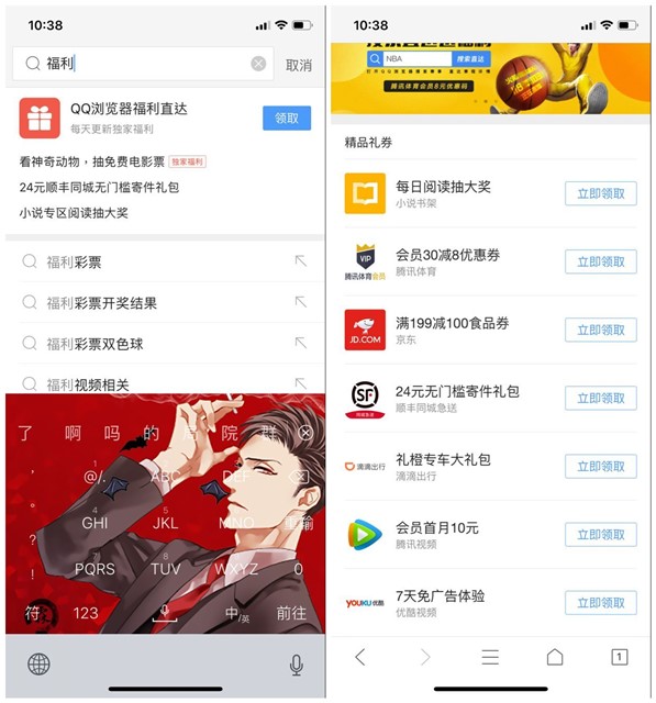 QQ浏览器福利中心每日领各大平台精品礼券