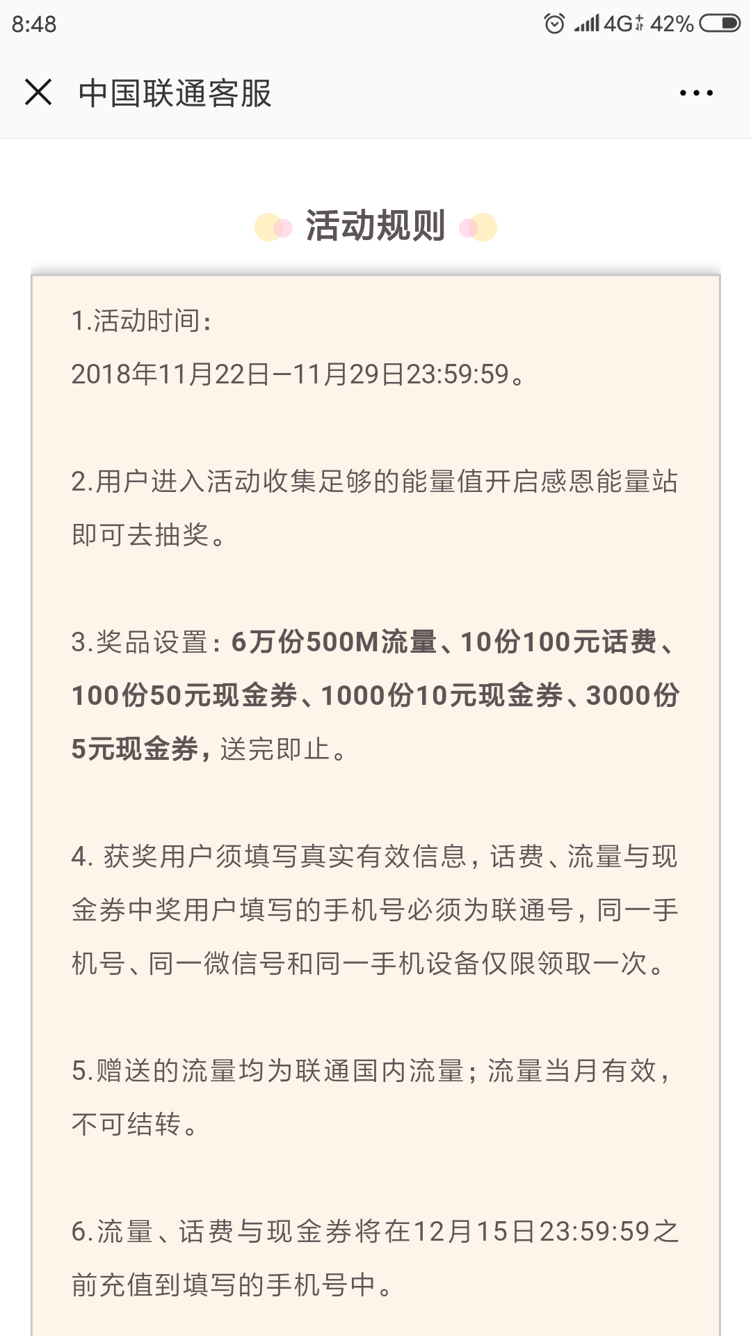 Screenshot_2018-11-22-08-48-28-250_com.tencent.mm.png