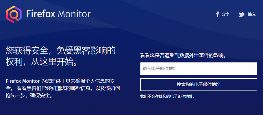 检测自己使用的邮箱是否被泄露_一键查询输入邮箱即可