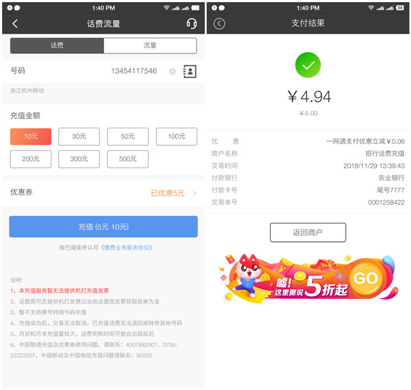 招商银行分享活动百分百领2-100元话费券_亲测5元话费券