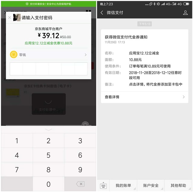 应用宝活动100％得立减红包最高1212元_充值Q币话费实物等