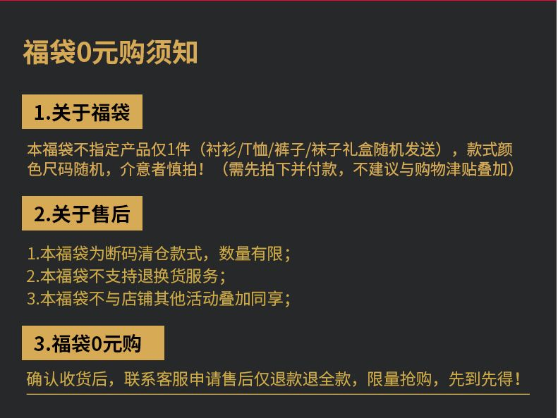 2018年双11免单秒杀大全+福袋0元购
