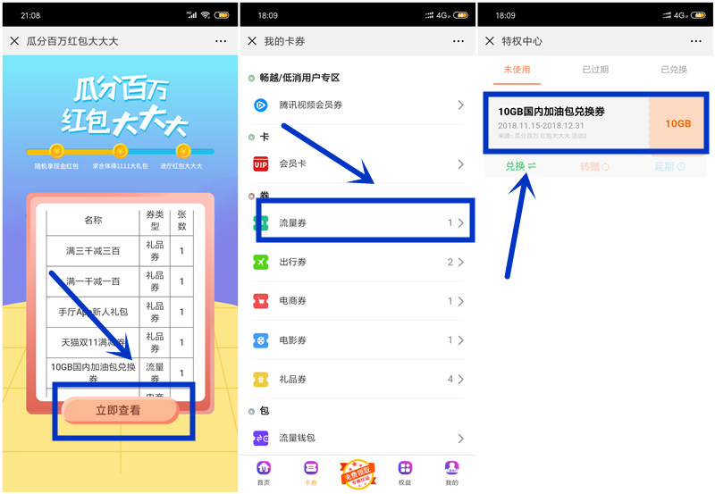QQ图片2018111521204455