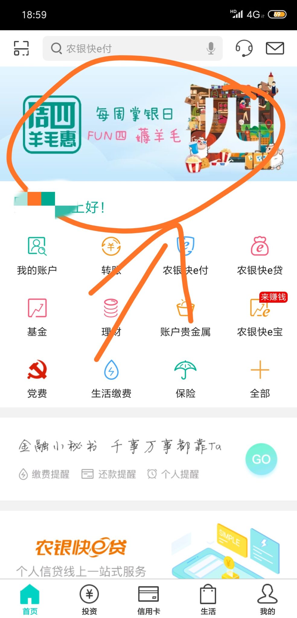 Screenshot_2018-11-22-18-59-02-801_com.android.bankabc