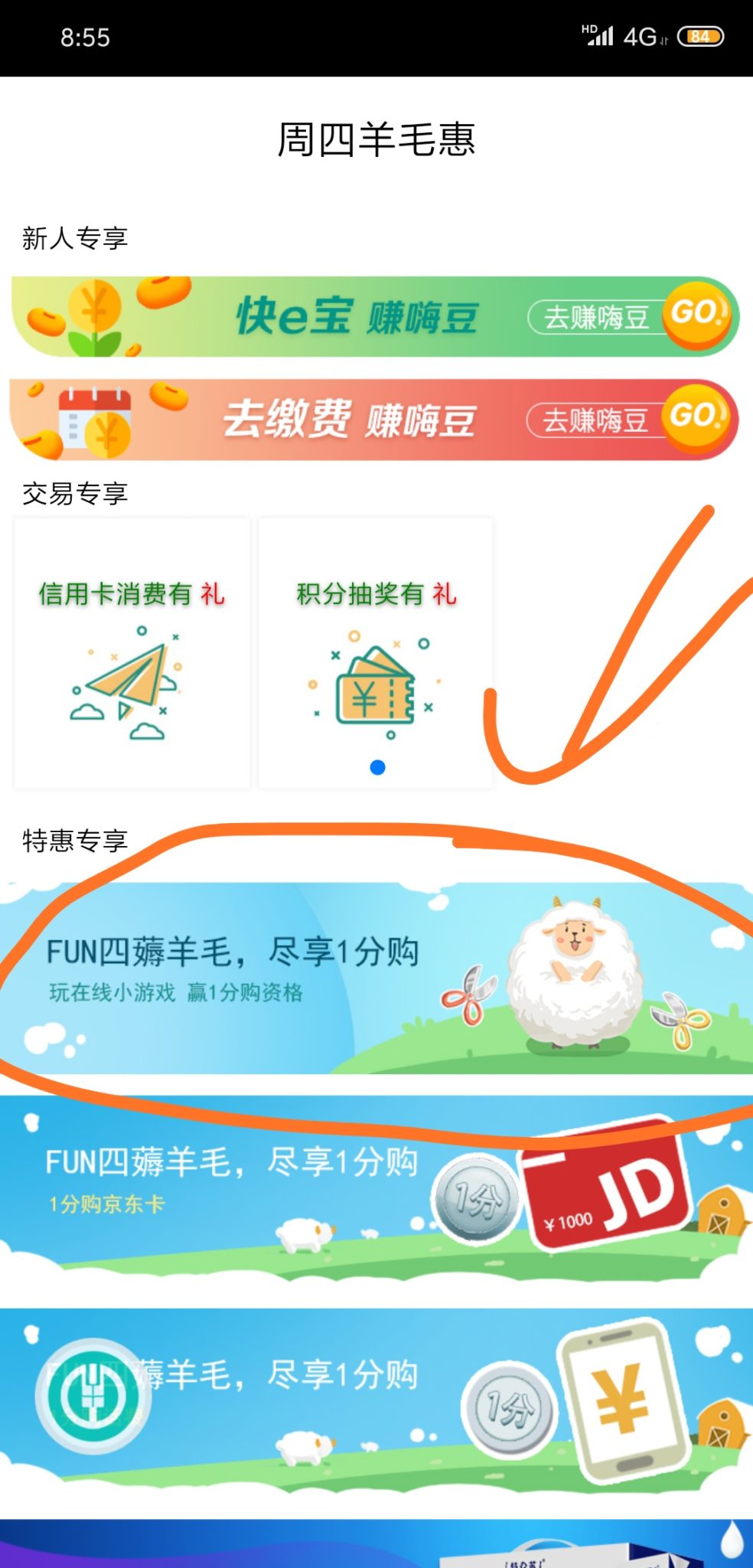 Screenshot_2018-11-23-08-55-42-864_com.android.bankabc
