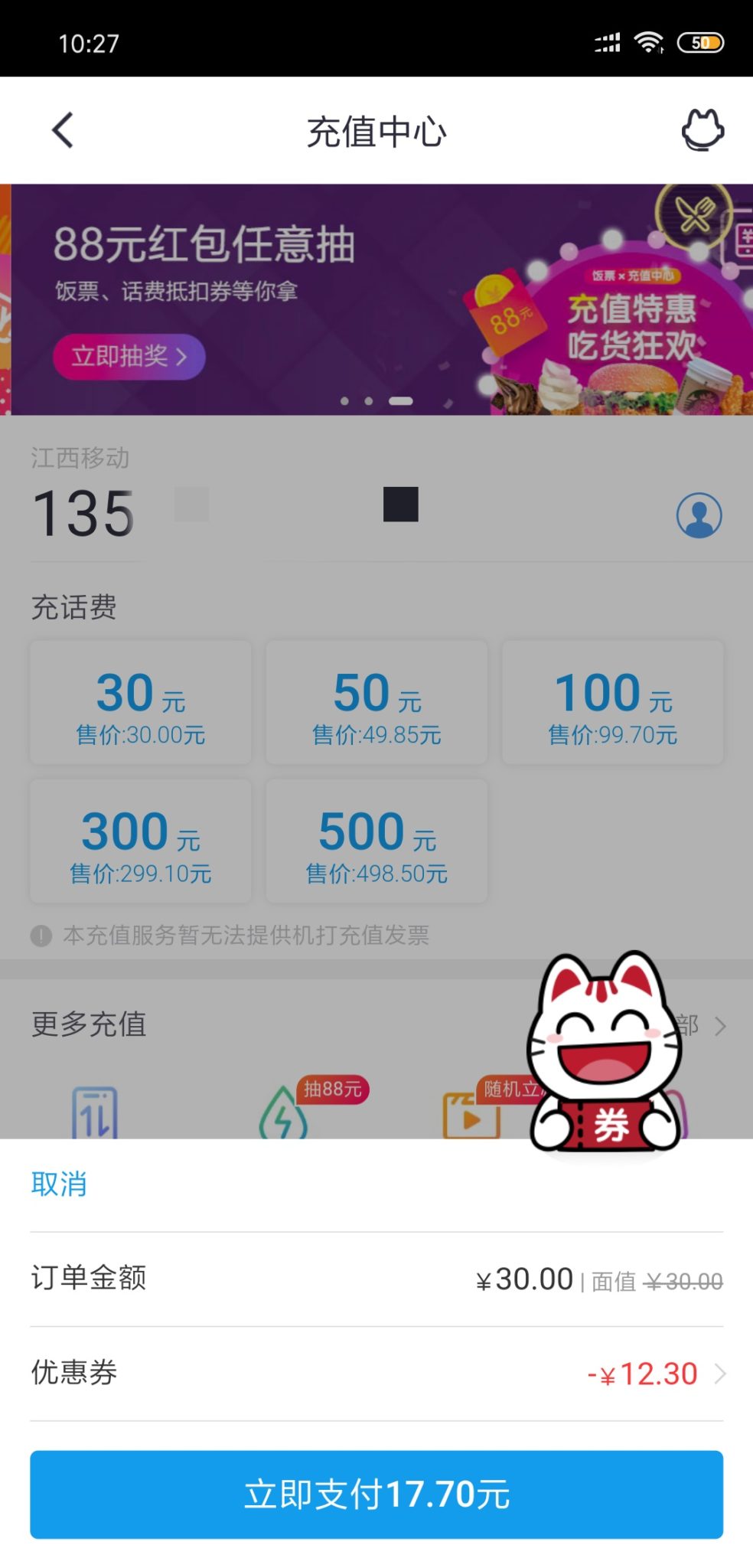 Screenshot_2018-11-24-10-27-07-794_com.cmbchina.ccd.pluto.cmbActivity