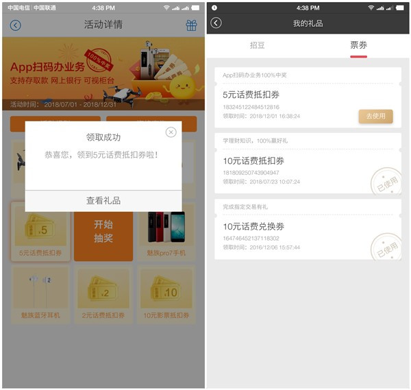 招商银行新一期免费抽2-100元话费券活动_亲测5元充10元话费