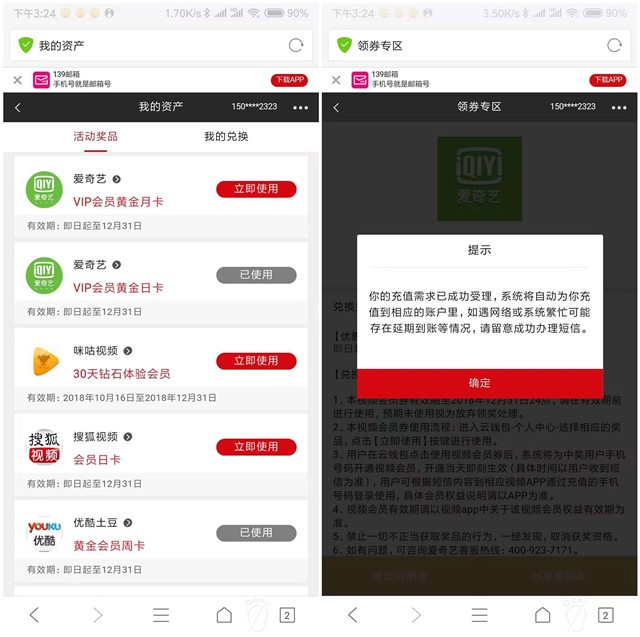 139邮箱发邮件转一转抽各大视频平台影视会员