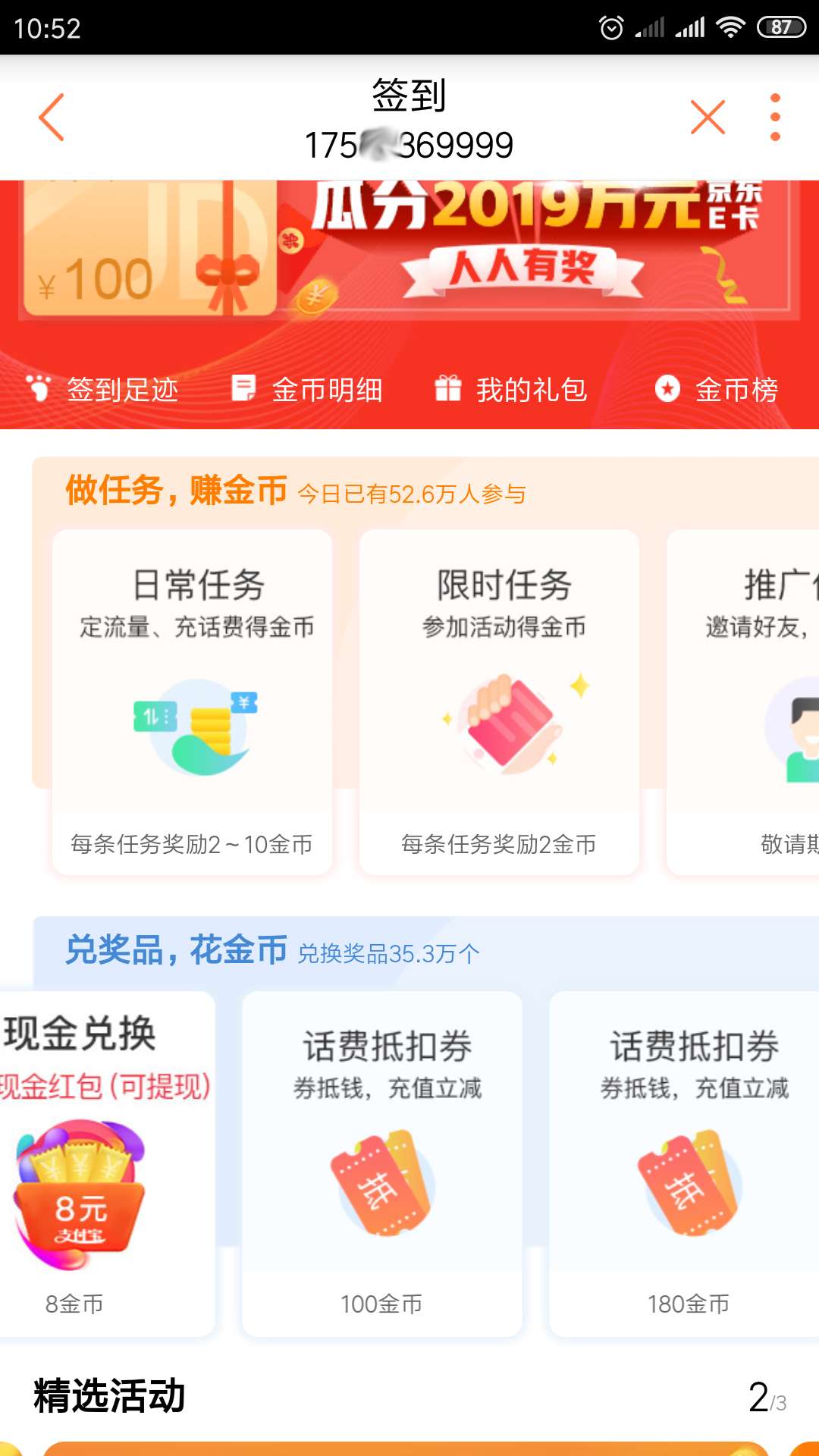 Screenshot_2018-12-02-10-52-23-174_com.sinovatech.jpg