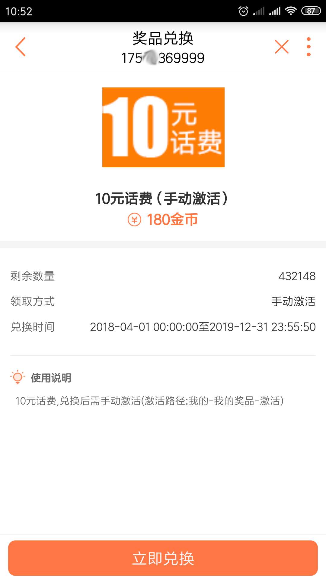 Screenshot_2018-12-02-10-52-30-060_com.sinovatech.jpg
