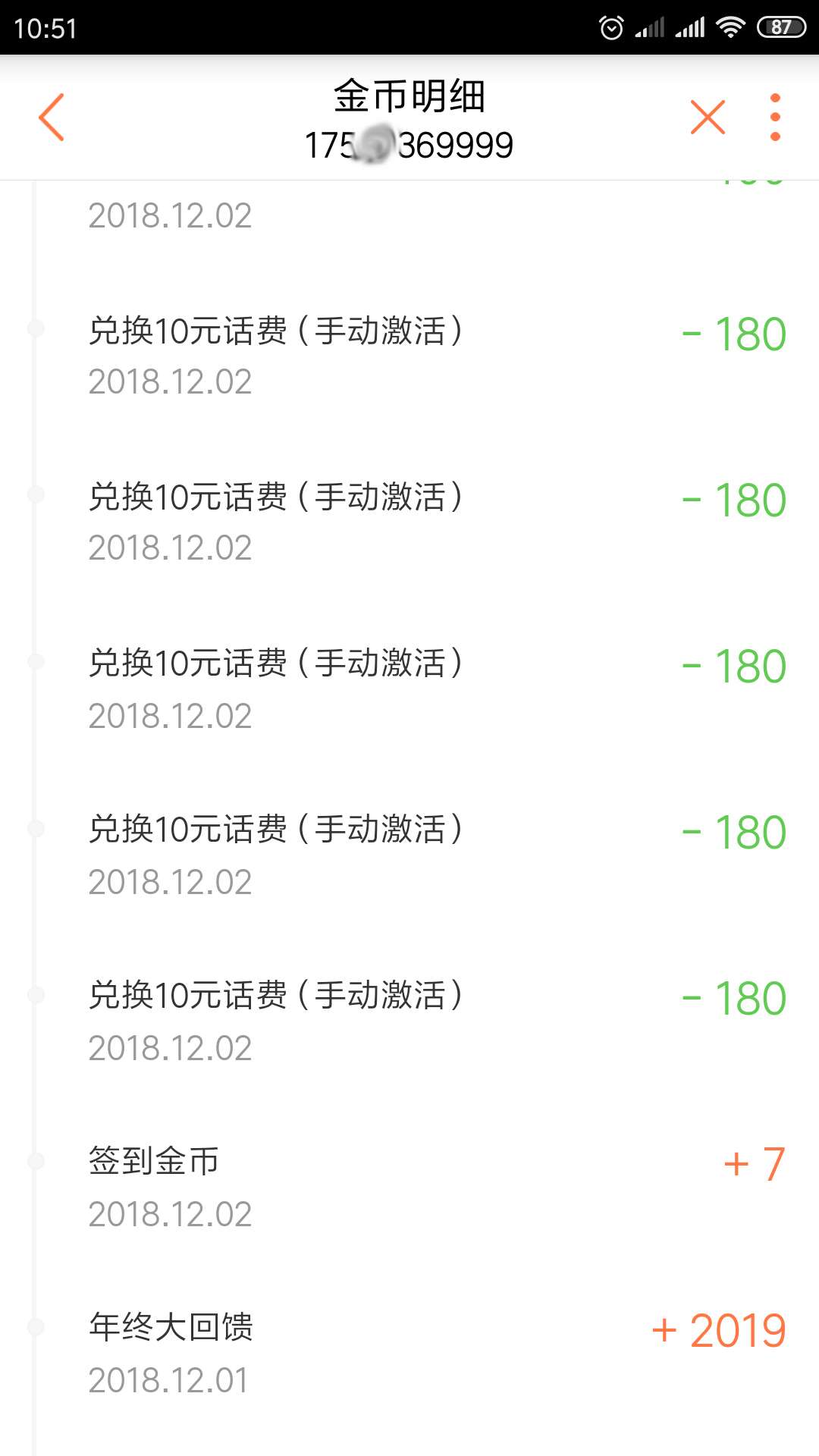 Screenshot_2018-12-02-10-51-08-146_com.sinovatech.jpg