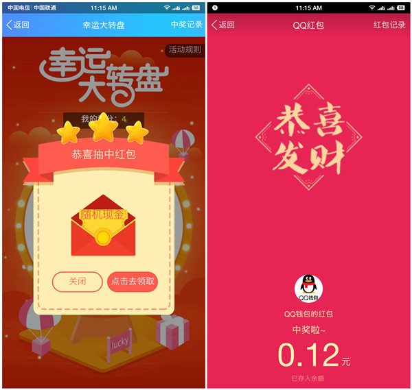 QQ钱包积分清零大转盘活动_10积分抽现金红包_耳机等实物