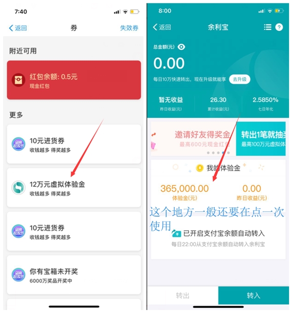 支付宝码商狂欢节领支付宝现金红包轻松撸几十_每日可参与