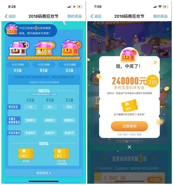 支付宝码商狂欢节领支付宝现金红包轻松撸几十_每日可参与
