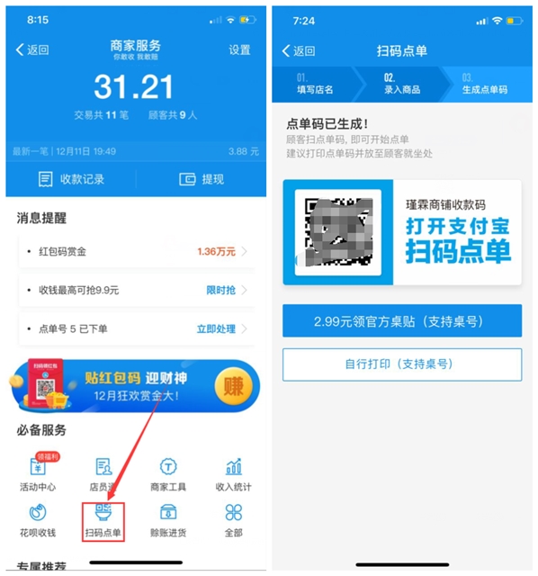 支付宝码商狂欢节领支付宝现金红包轻松撸几十_每日可参与