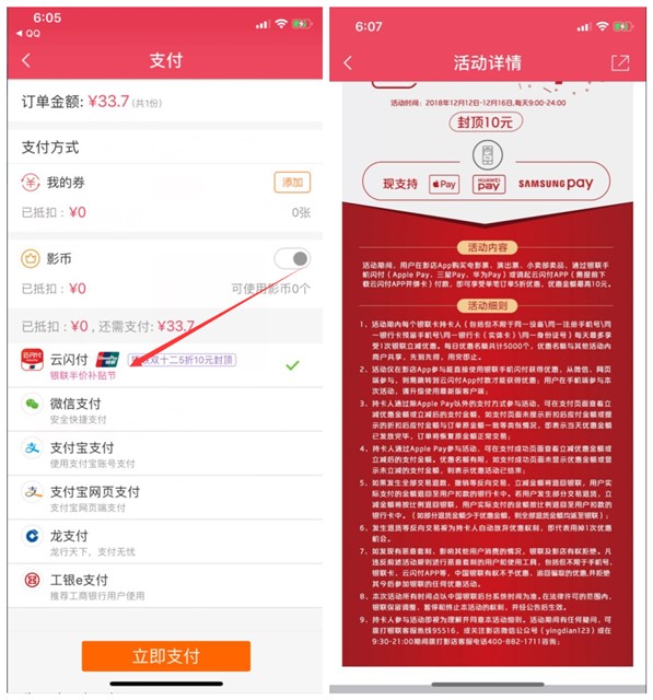 影店App五折充值话费_23.7元即可充值30元话费_封顶减10元