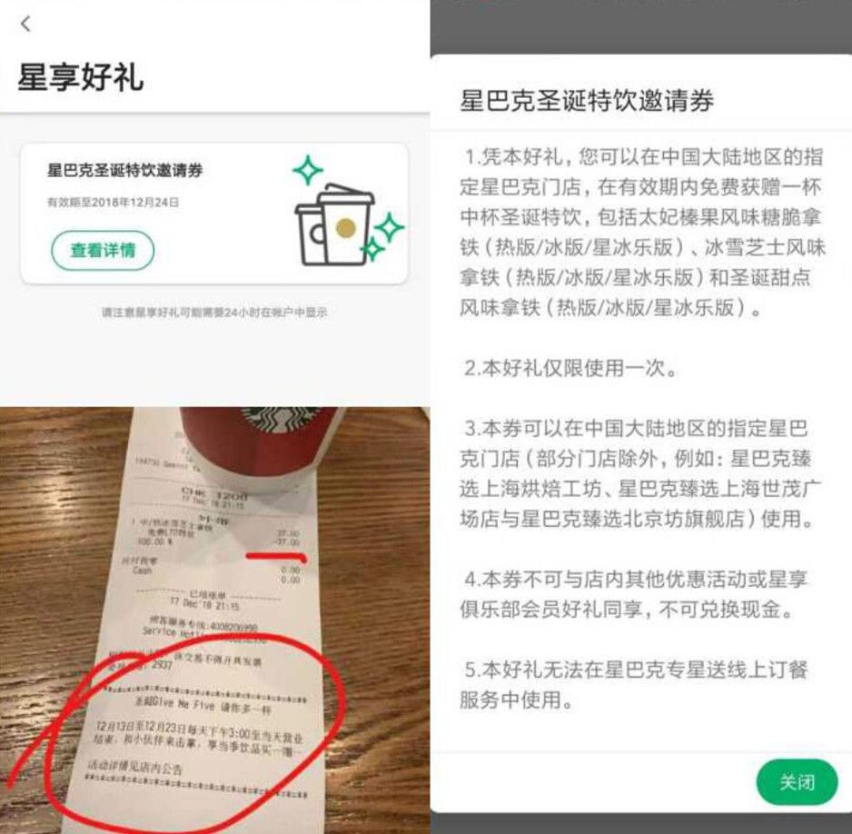 小编请你喝星巴克_星巴克注册送送中杯圣诞特饮
