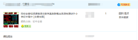 QQ截图20181217164312.png