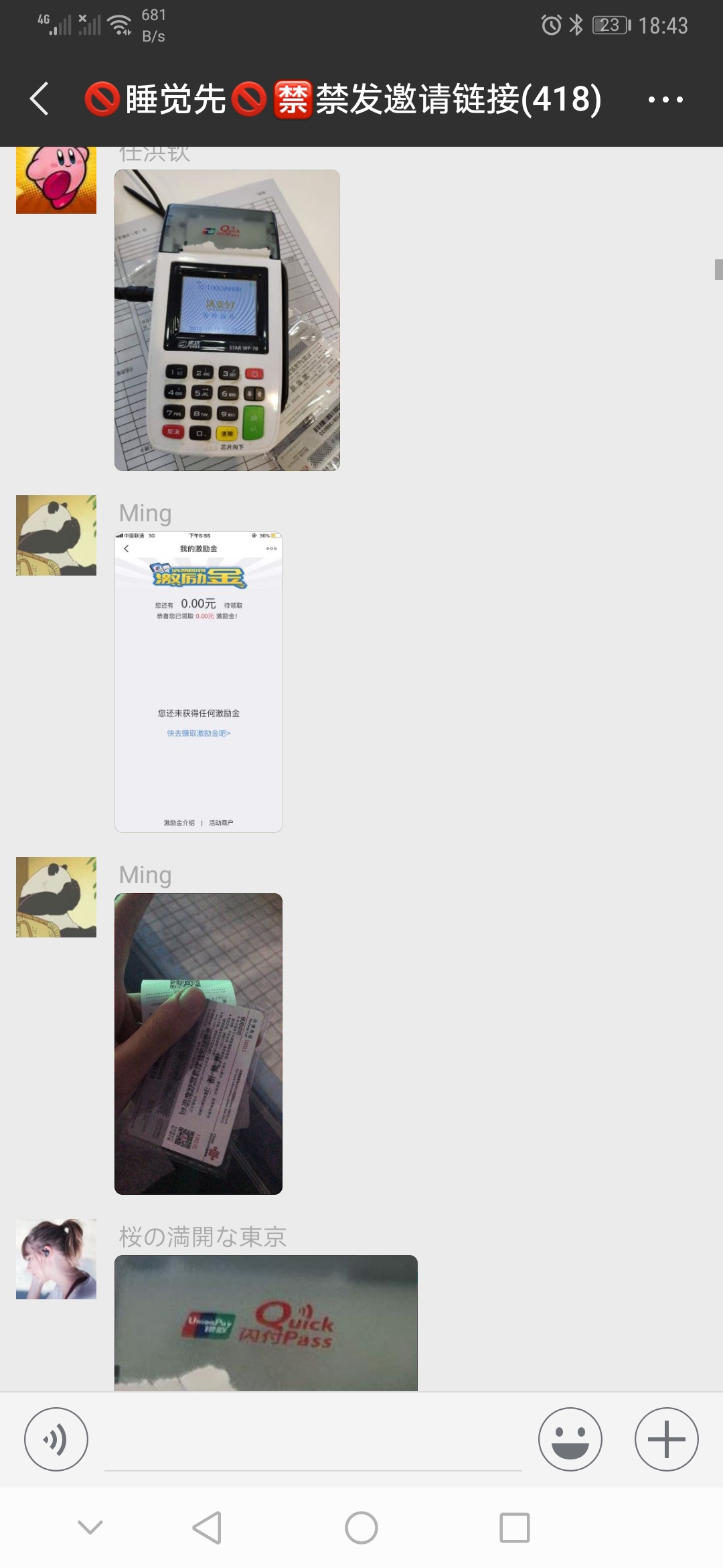 Screenshot_20181217_184352_com.tencent.mm.jpg